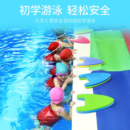 英发 Плавательная доска для начинающих, водная доска для игр в воде для плавания, вспомогательное снаряжение