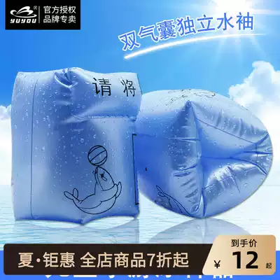 Children's swimming sleeves Floating arm ring Floating ring sleeves Adult thickened double airbag inflatable swimming equipment buoyancy arm ring