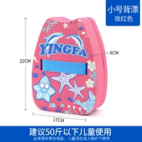 Детский задний красный