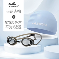 Черный и серый светлый цвет + синий плавание (плоский свет/миопия необязательно)