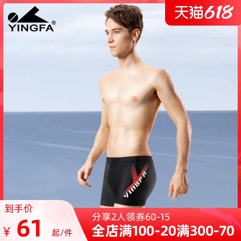 English Hair Swimsuit New Fashion Men's Flat Corner Defense Awkward Professional Training Holiday Bubble Spa Swimming Pants