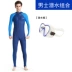 Yu You body Xiêm mùa hè áo tắm nam và nữ bó sát lặn phù hợp với sứa quần áo sứa phù hợp với wetsuit snorkeling phù hợp áo bơi liền thân đẹp Bộ đồ bơi One Piece