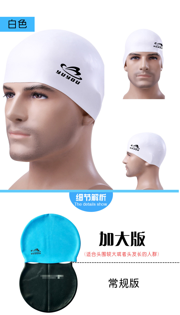 2018 Yuyou tăng mũ bơi bằng silicone Mũ bơi Unisex Mũ bơi mềm mại và thoải mái mũ bơi silicon cho bé