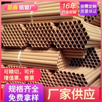 meltblown cloth round paper tube paper tube customised kraft paper tube core delivery paper tube barrel mural packaging barrel packaging