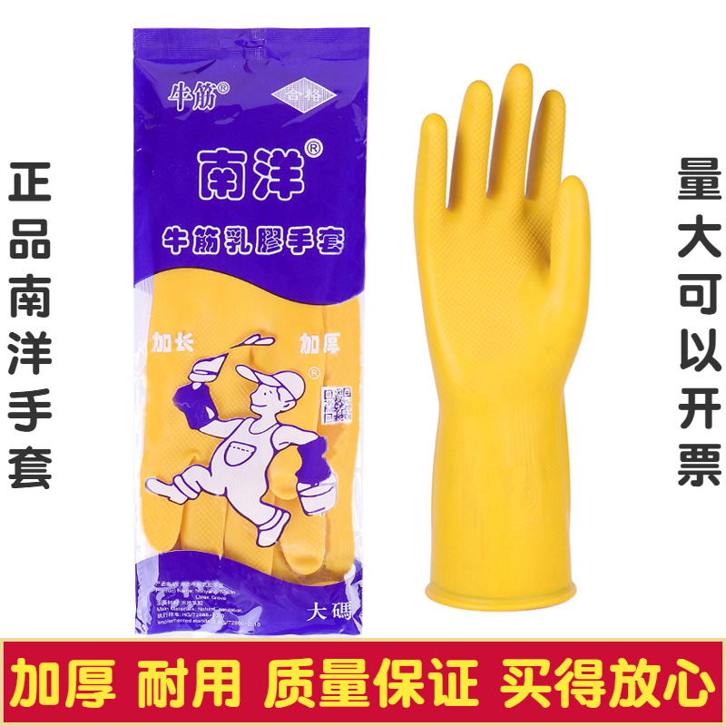 Nanyang Thickened Cattle Fascia Housekeeping Kitchen Dishwashing Clean Plastic Abrasion Resistant And Durable Acid Latex Rubber Gloves