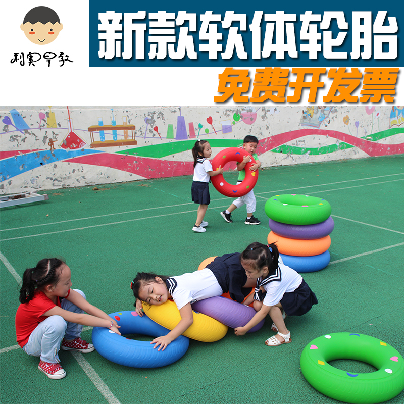 Kindergarten Sense Toys Plastic Inflatable Tire Shelf Children's Outdoor Game Roll Die Color Tire