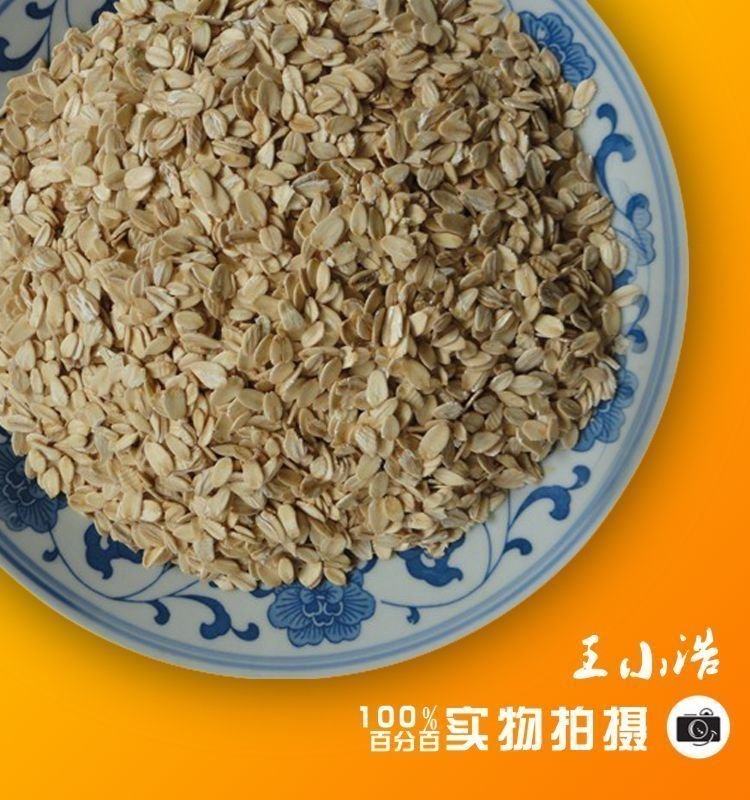 Northeast oatmeal miscellaneous grains nutrition for pregnant women miscellaneous grains porridge materials green food eight-treasure porridge materials