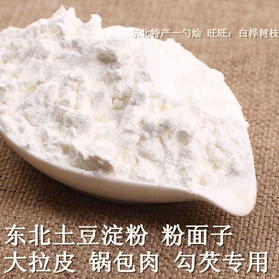 3 catties Northeastern Gaga pure pink face potatoes starch large lapi pan coated meat hook for special 500 gr