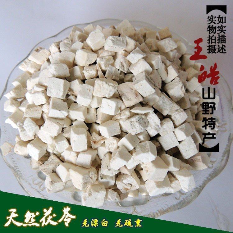 New high-quality sulfur-free white tuckahoe free superfine powder natural sulfur-free 250g medicinal materials