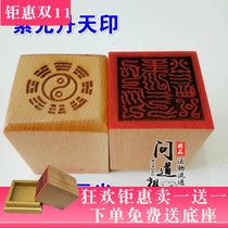 Props seal Ziguangdan Tianyin French printing single-sided printing Taomu French printing Taoist household crafts
