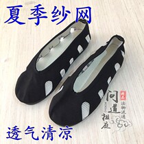 Props shoes summer Shifang shoes Zhengyi Wudang Dao shoes practice shoes Tai Chi shoes martial arts shoes cloud travel shoes