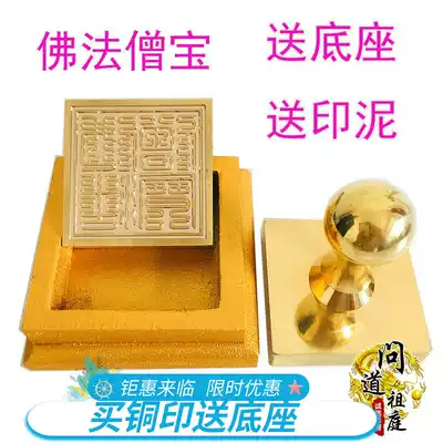 Buddhist bronze seal Buddhism, Monk treasure, pure copper seal, method, Temple seal, Buddhist Three Treasures