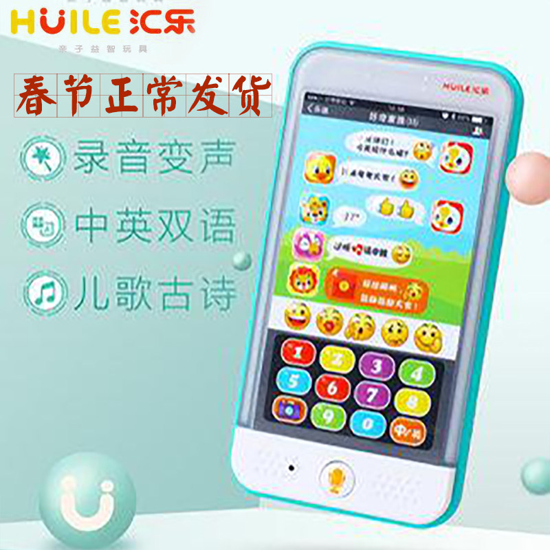 Wired Music Baby Toy Phone Microchat Mobile Phone Multifunction Music Phone Emulation Touch Screen Phone Baby Toy