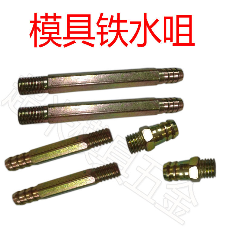 Mould Molten Iron Nozzle Joint Molten Iron Mouth M12M14 * 32 35 35 60 60 80100120 150-250mm