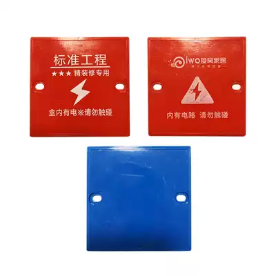 86 type wire box protection cover cassette cover bottom box cover decoration protection plate pvc wire box cover customized 6 days hair