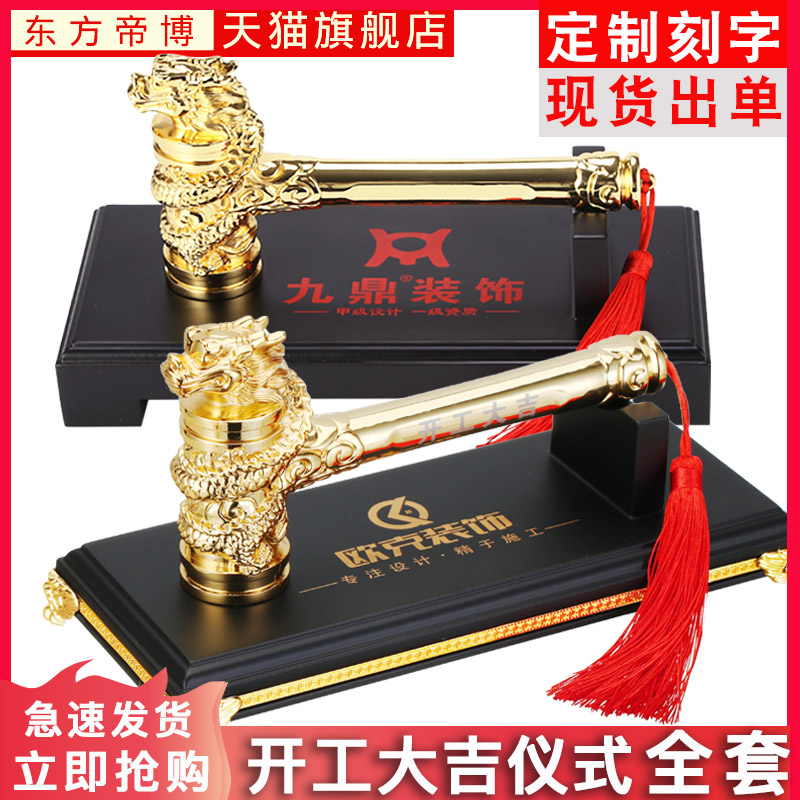 Work hammer faucet hammer start big hammer start big hammer decoration company quality hammer golden start ceremony supplies start hammer
