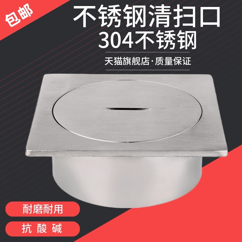 304 stainless steel cleaning port ground inspection port cleaning port plug fish pond floor drain sealed DN110DN50 full copper