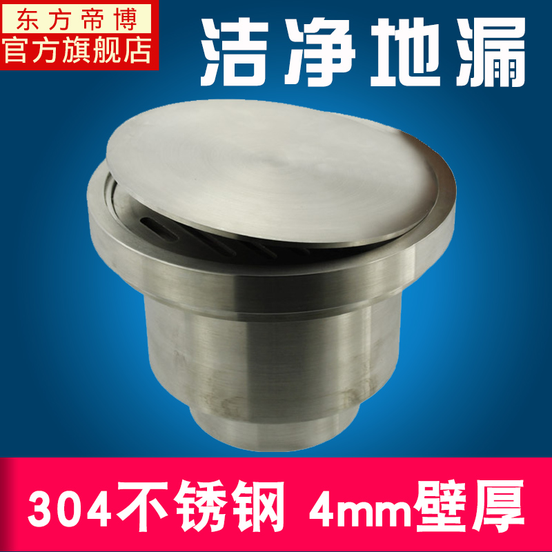 Clean Floor Drain Clean Room Floor Drain Engineering Floor Drain Stainless Steel Floor Drain Laboratory Floor Drain Hygiene Grade DN50