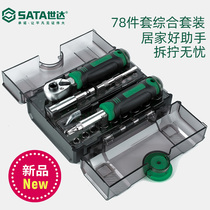Shida 05498A Hardware Tools 78-piece Mini Ratchet Wrench Set High Torque Household Screwdriver Set