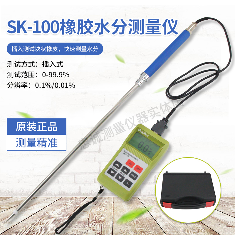 SK-100 Plastic Moisture Meter Plastic Grain Moisture Tester Rubber Grain Moisture Meter Hygrometer Tester