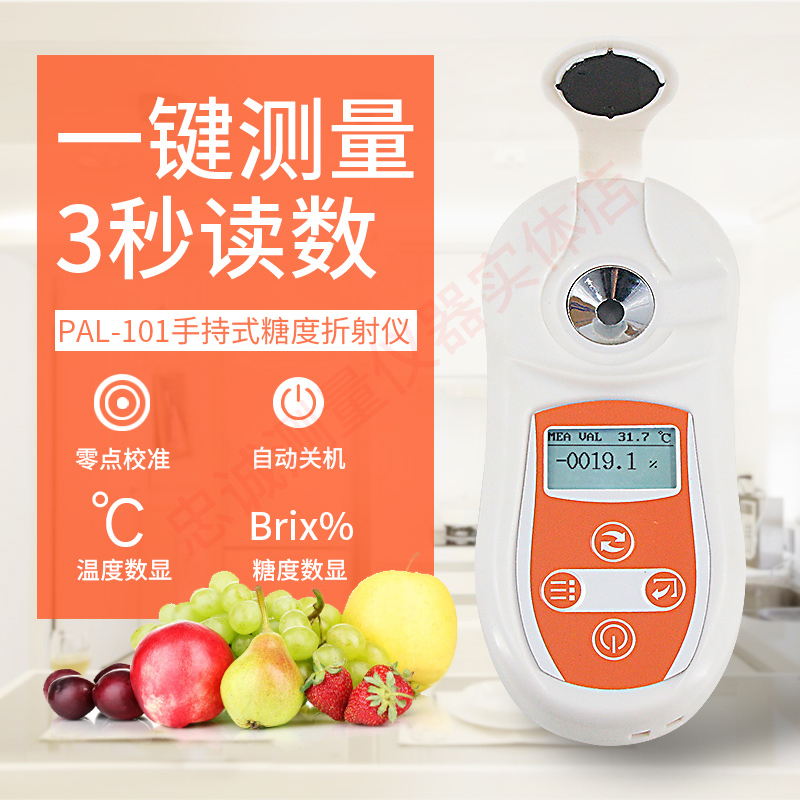PAL-101 Digital display brix meter refractometer Fruit sugar meter High precision sugar detection sweetness tester