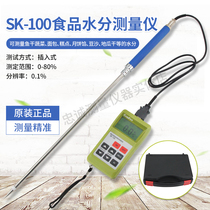 SK-100月饼馅料食品水份仪含水量测试测定检测仪含水率湿度水分计