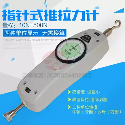Edberg NK-50n 5kgNK-50N dynamometer Dial pull pressure test instrument pointer push-pull force gauge