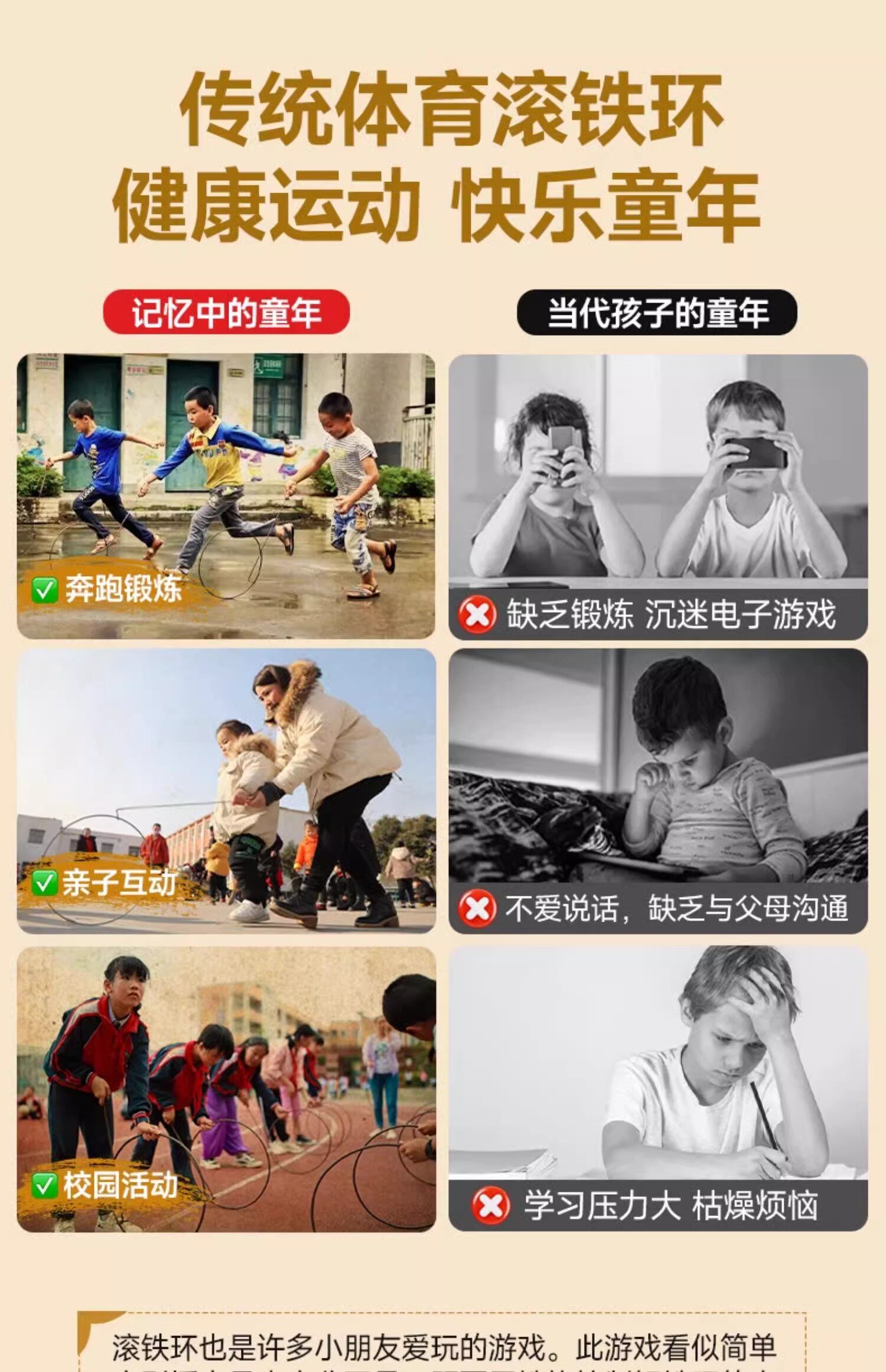 Катание обруча 铁环滚铁圈儿童小学生滚铁环风火轮80后怀旧玩具成人扁粗实心推圈 Wolk wook