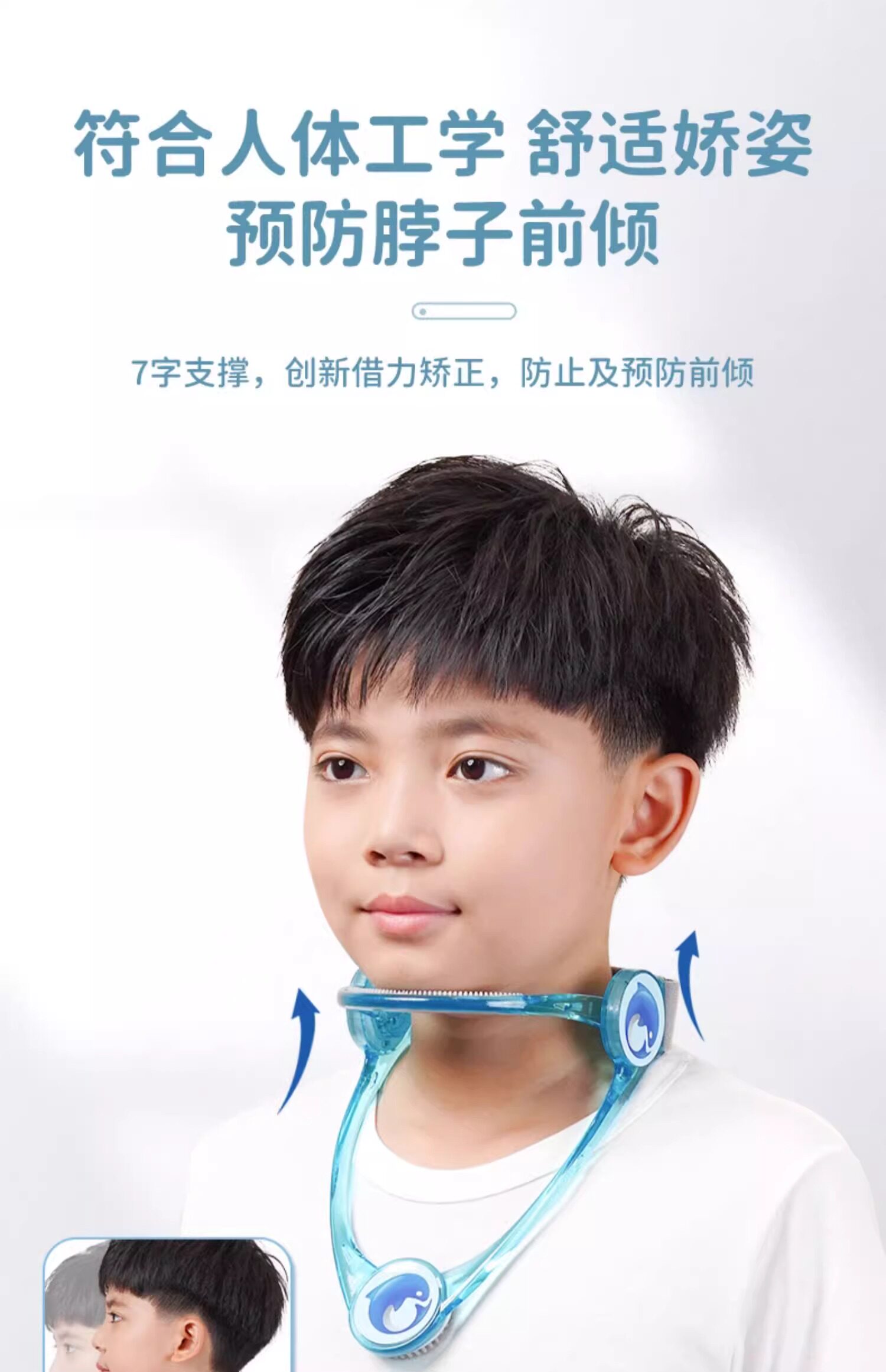 Тренажер для шеи 儿童脖子抬高器颈托脖子前倾矫正器学生防低头神器颈椎坐姿纠正不 Wolk wook
