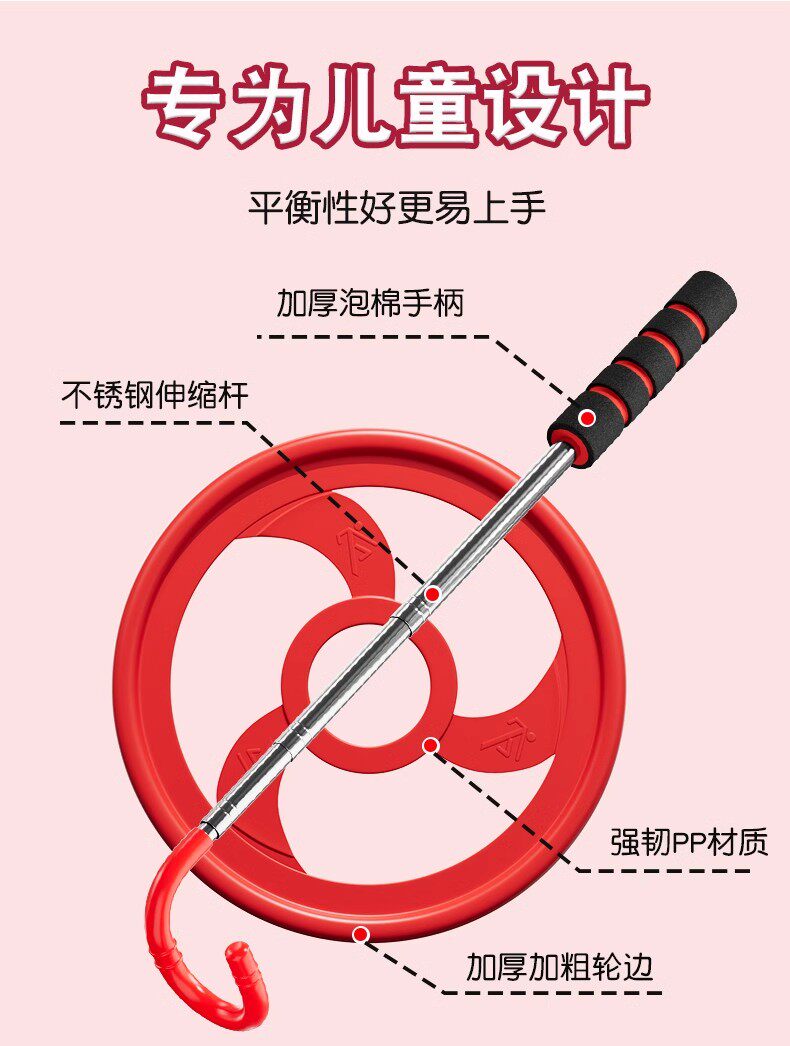 Катание обруча 儿童滚铁环滚铁圈小学生体适能感统训练器材亲子互动玩具 Wolk wook