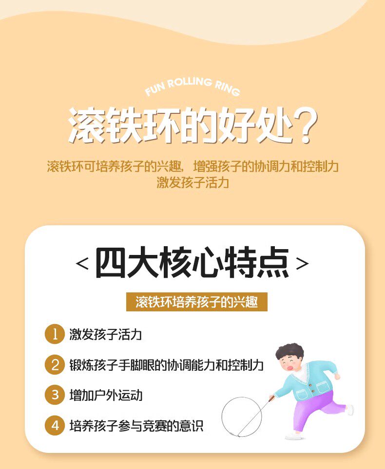 Катание обруча 铁环滚铁圈儿童小学生滚铁环风火轮80后怀旧玩具成人扁粗实心推圈 Wolk wook