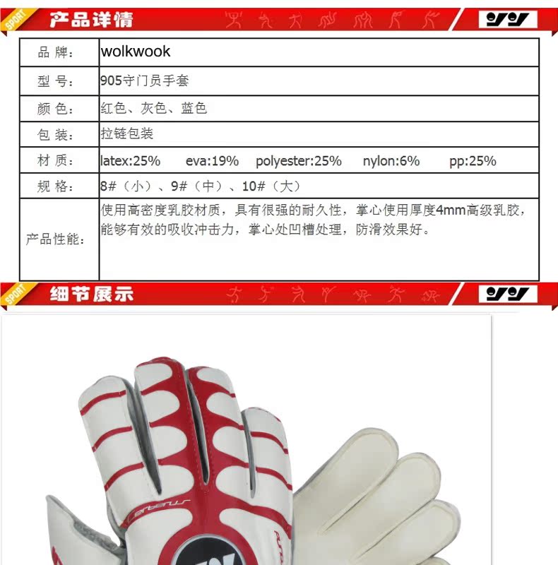 Gants de football WOLK WOOK - Ref 2595387 Image 6