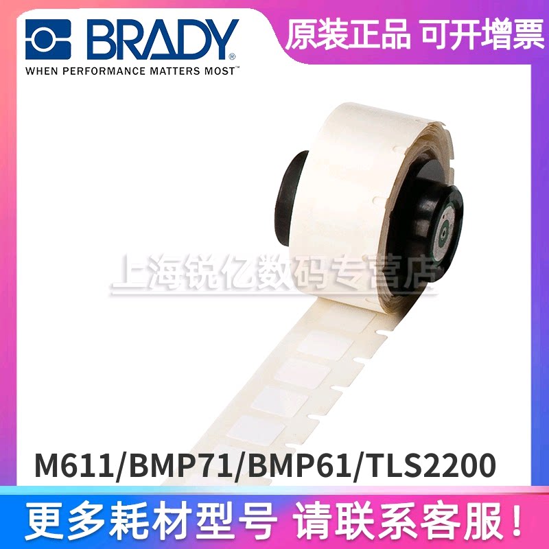 Adhesive tape PTL-4-423 Bedi Brady TLS2200 BMP71 M611 M611 portable handheld print meter machine label B-423