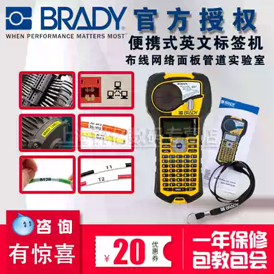 Bedi labeling machine BMP21 PLUS English label printer cable label printer casing machine room wiring