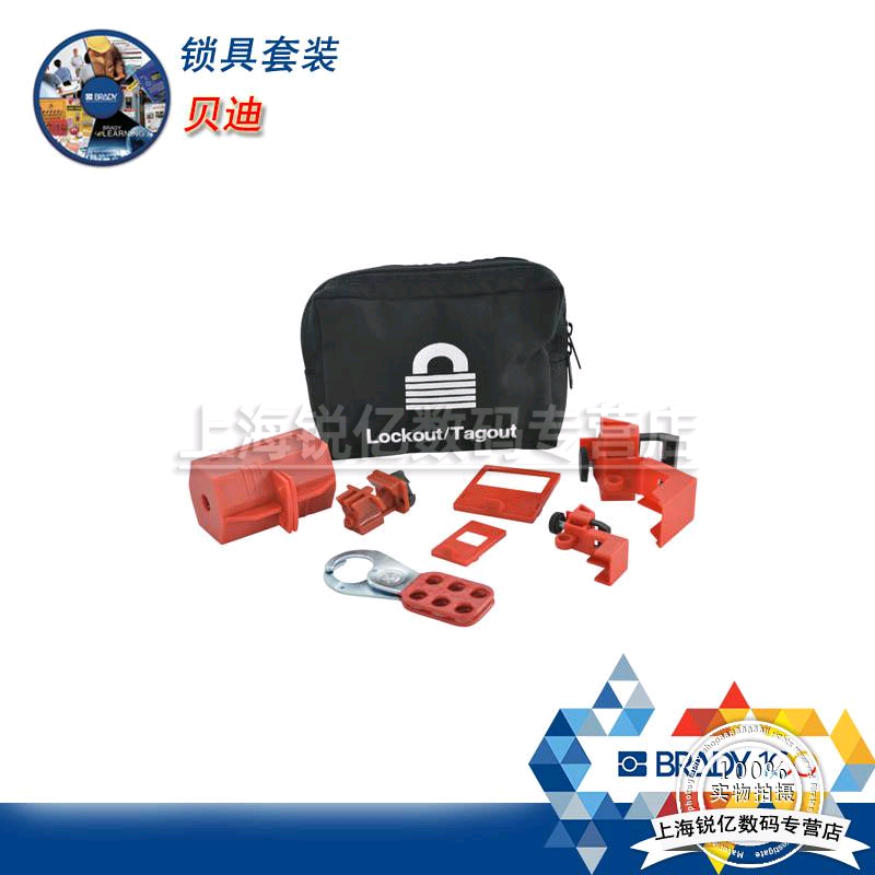 Bedy Lock 95553 Electrical Lock Set Wall Lock Case Steel Lock Lock