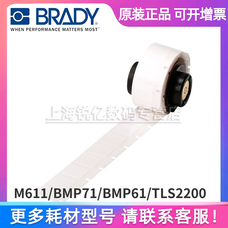 Adhesive tape PTL-7-423 Bedi Brady TLS2200 BMP71 M611 M611 portable handheld print meter machine label B-423 polyester