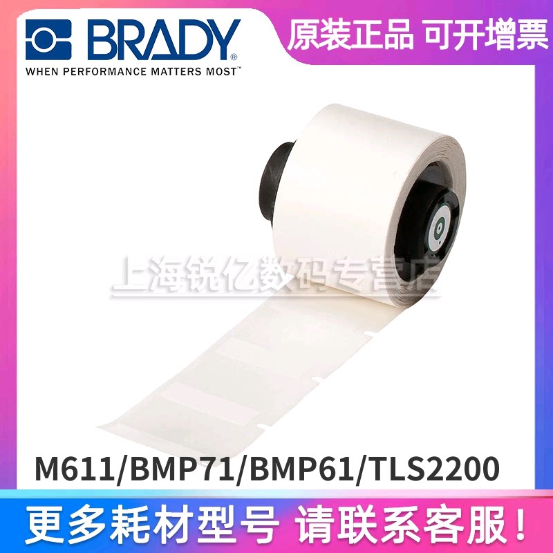 Brady USA Bedi PTL-19-423 portable handheld printing M611 M611 BMP71 BMP71 TLS2200 TLS2200 label paper universal ID