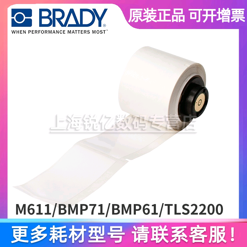 Brady PTL-26-423 Handheld Printer Label M611 BMP71 BMP61 TLS2200 Printer Label B423