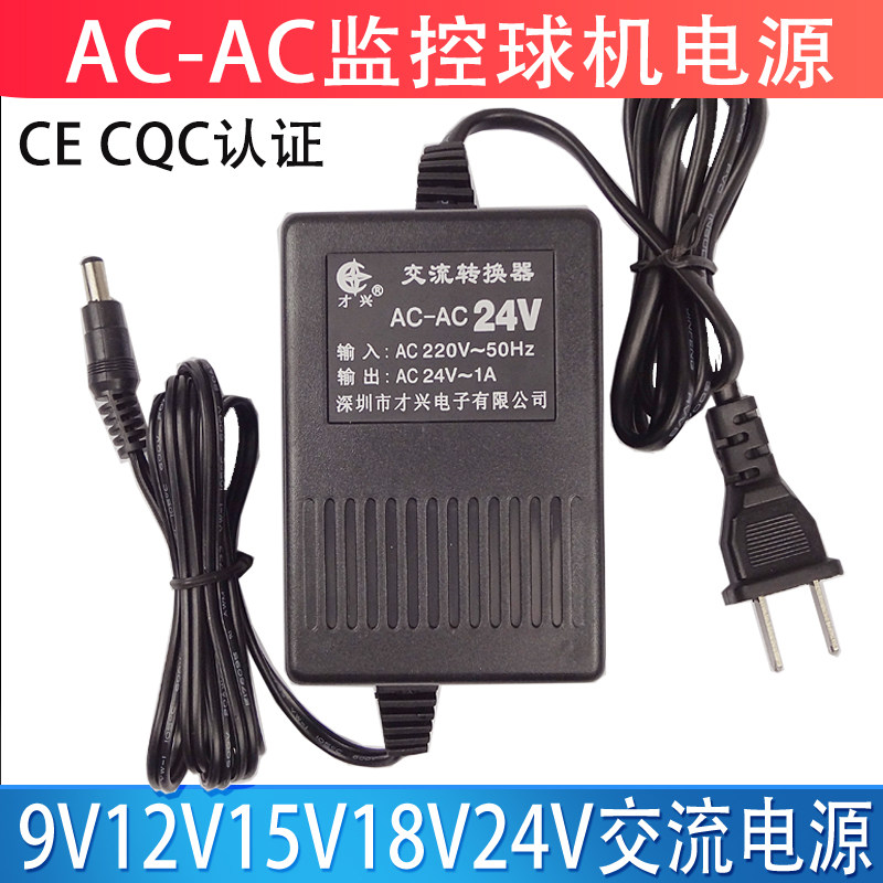 AC AC220V transfer AC18V1A AC18V1A 9V12V15V24V1A2A3A5A power transformer monitoring power supply-Taobao