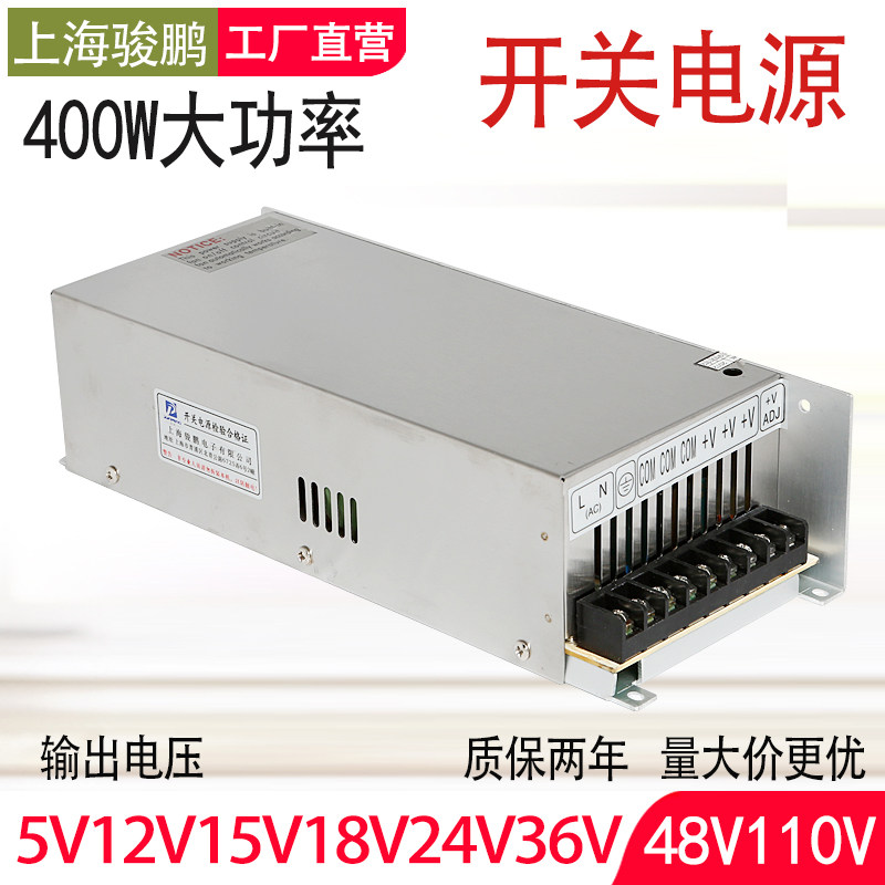 400W12V 400W12V switching power supply 24V16A monitor power supply S-400-24 voltage-stabilized DC power supply 400W24V12V