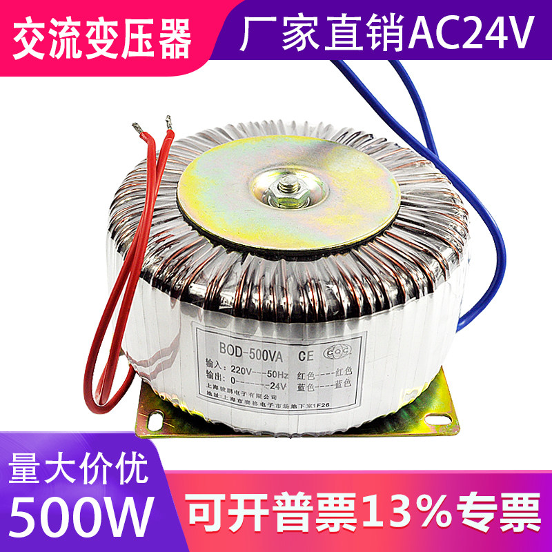 100W50W700W ring 220V turns 24V power amplifier isolated single-phase power transformer 1000WAC24V10A-Taobao