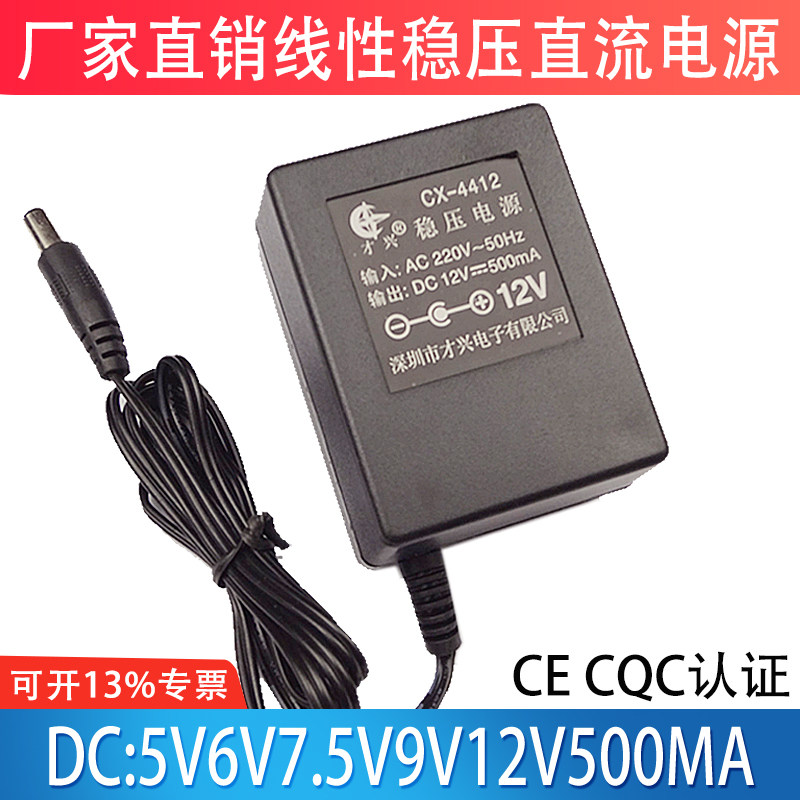 220V to 5V 6V800MA 9V 12V0 5A linear power supply regulated DC transformer 12v Caixing power supply