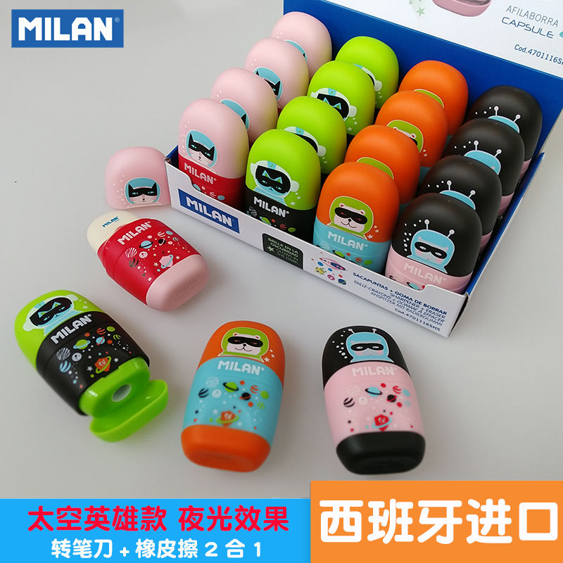 Spain MILAN Milan rubber abrasions pencil instrumental space Heroes The cute rubber eraser is clean