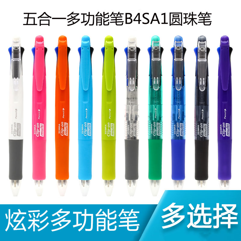Japan ZEBRA zebra B4SA1 four-color ballpoint pen pencil 0 5 multi-functional student office multi-purpose color pen