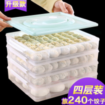 Dumpling box frozen dumpling multi-layer frozen household refrigerator preservation box Dumpling wonton storage box Frozen dumpling tray