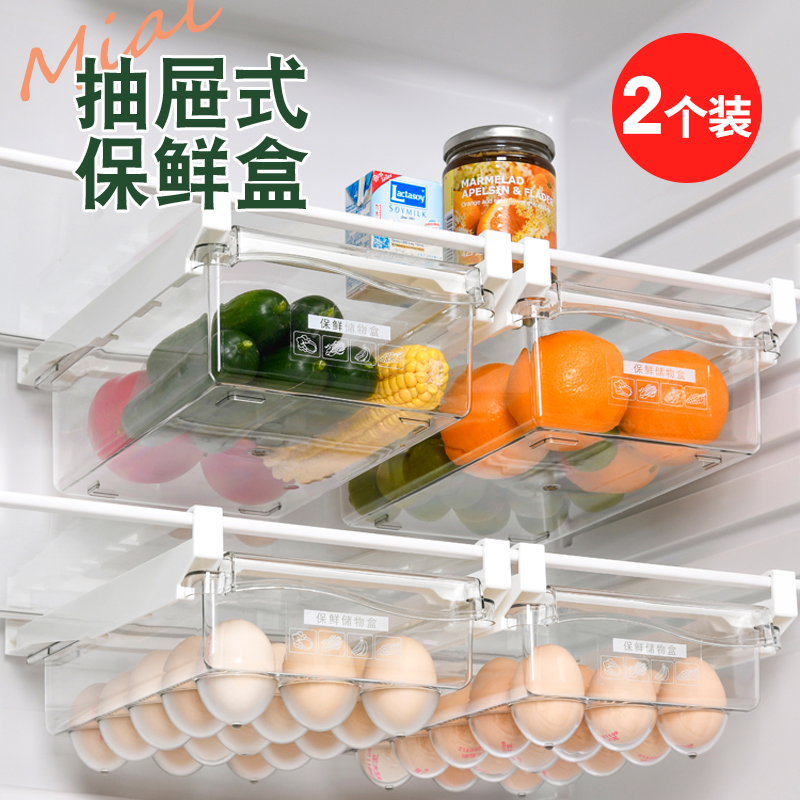 Refrigerator storage box drawer type egg box frozen storage artifact rack holder vegetable egg preservation kitchen tidying box