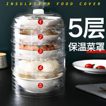 Insulation food cover multi-layer household cover food table cover food cover cover five-layer bowl cover bowl cover against flies