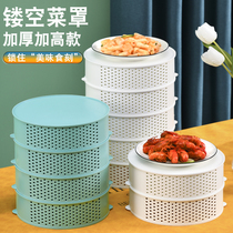 Cover summer New hollow multi-layer leftover food rice cover household artifact table cover dust and anti-fly cover