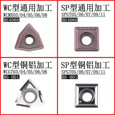 Violent fast drill U drill blade WCMX050308 040208 Stainless steel steel parts Aluminum special SPGT060204