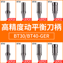 High-precision non-wind resistance High-speed CNC shank CNC machining center BT30 BT40-GER16 20 25 32